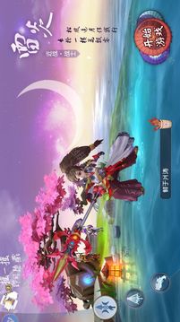 山海月中歌游戲截圖2