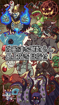 勇者不回頭游戲截圖3