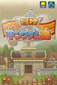 冒險國王島游戲截圖3