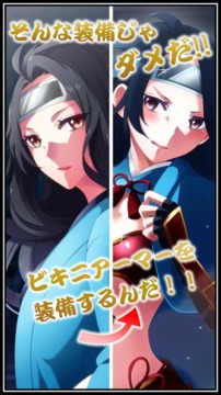 幕末少女也來穿比基尼游戲截圖2