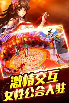 山海風(fēng)云仙庭錄游戲截圖2