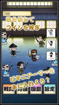 幕末少女也來穿比基尼游戲截圖3