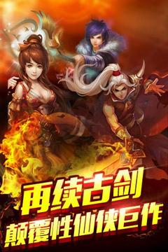 山海風(fēng)云仙庭錄游戲截圖1