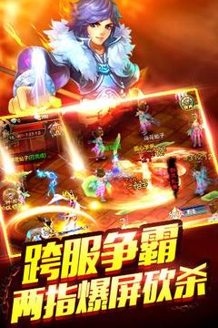 山海風(fēng)云仙庭錄游戲截圖3