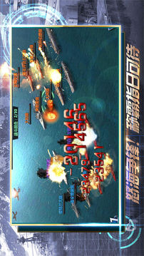 戰(zhàn)艦警戒海戰(zhàn)游戲截圖4