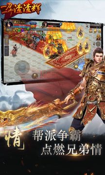一刀一個渣渣輝游戲截圖1