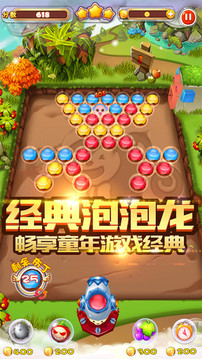 彈珠湯姆球游戲截圖1