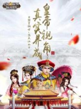 Crown Wars游戲截圖1