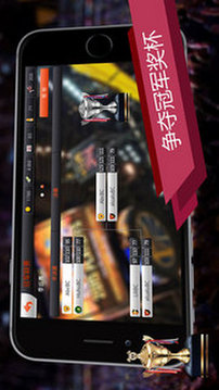 執(zhí)教夢(mèng)之隊(duì)游戲截圖2