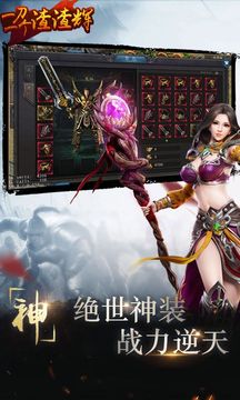 一刀一個渣渣輝游戲截圖3
