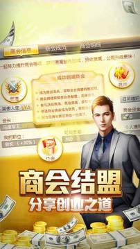總裁別惹我游戲截圖3