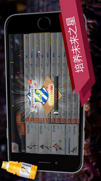 執(zhí)教夢(mèng)之隊(duì)游戲截圖3