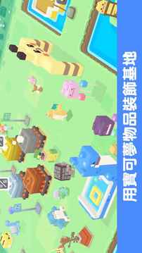 口袋妖怪探索游戲截圖4