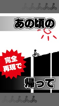 元祖自行車跑酷游戲截圖2