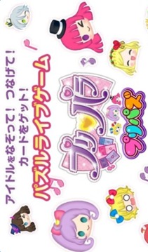 星光樂園游戲截圖3