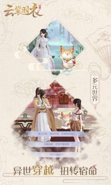 霓裳羽衣游戲截圖2