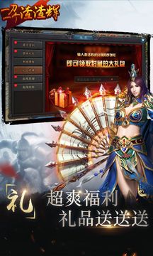 一刀一個渣渣輝游戲截圖2