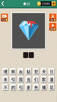 天天猜電影(中文版)游戲截圖2
