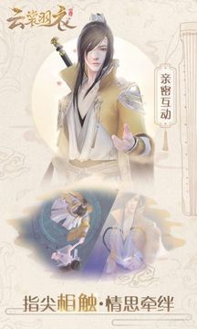 霓裳羽衣游戲截圖3