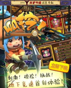 挖Wa游戲截圖1