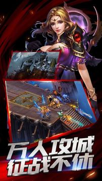 魔域至尊游戲截圖5