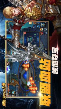 魔幻競技場游戲截圖4