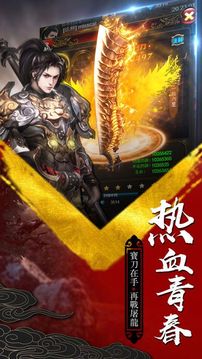 無敵傳奇游戲截圖1