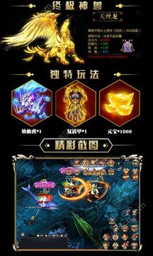 斗破乾鯤游戲截圖1