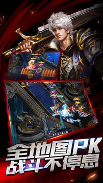 魔域至尊游戲截圖2