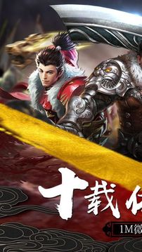 無敵傳奇游戲截圖3