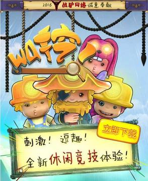 挖Wa游戲截圖3