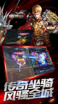 魔域至尊游戲截圖4
