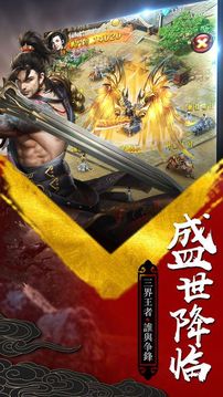 無敵傳奇游戲截圖2