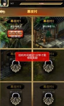 以武化仙游戲截圖3