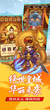 無(wú)雙猛將傳游戲截圖2