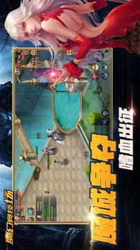 魔幻競技場游戲截圖3