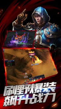 魔域至尊游戲截圖3