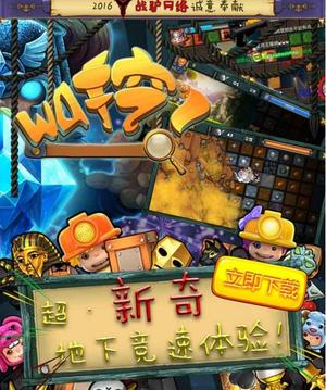 挖Wa游戲截圖2
