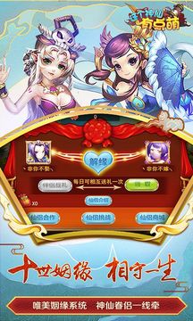 這個神仙有點萌游戲截圖3