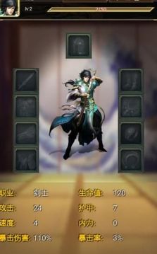 以武化仙游戲截圖1