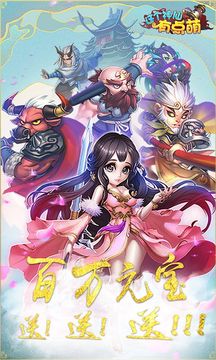 這個神仙有點萌游戲截圖5