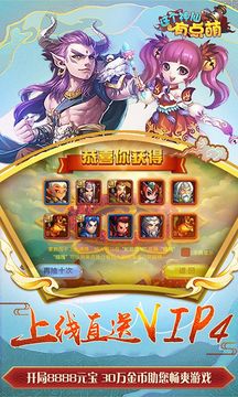 這個神仙有點萌游戲截圖4