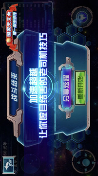 星座大作戰(zhàn)游戲截圖2