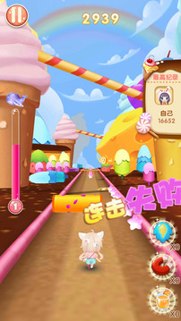 夢幻甜心游戲截圖2