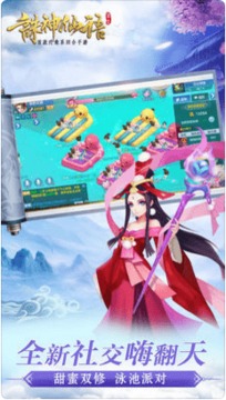 諸神仙語游戲截圖1