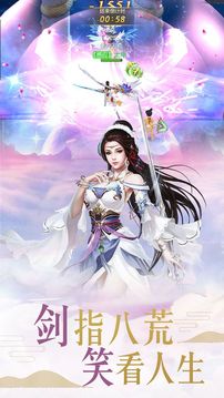 三界逍遙游戲截圖3