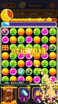 消消糖游戲截圖3