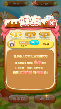 夢幻甜心游戲截圖1