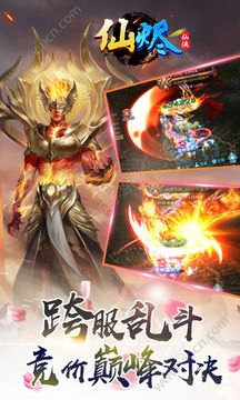 仙燼游戲截圖4