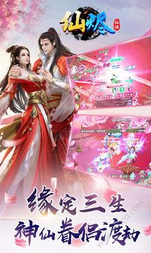 仙燼游戲截圖1